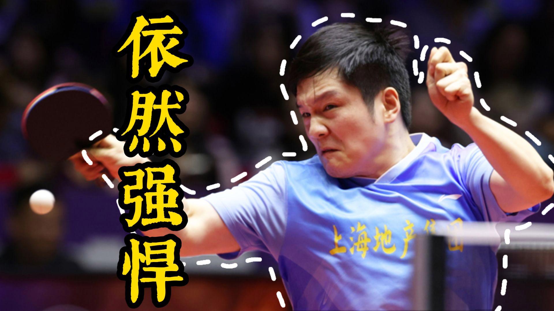 日本队轻取韩国队,樊振东状态火热 日本队轻取韩国队,樊振东状态火热